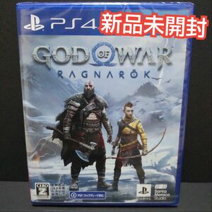 【PS4】ゴッドオブウォー ラグナログ 新品未開封