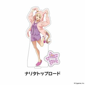 ナリタトップロード　ウマ娘　プリティダービー　ROAD TO THE TOP 描き下ろし　アクリル　フィギュア