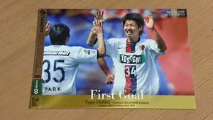 大迫勇也 2009 EPOCH Jリーグ 2nd オフィシャルカード First Goal 鹿島アントラーズ FG2