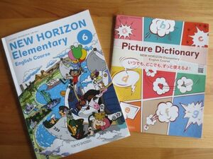 ☆教科書　小学校　６年生　英語　NEW HORAIZON Elementary　English Course、　Pictsure Dictionary　東京書籍