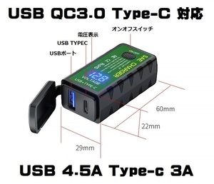 バイク用 USB電源 スマホ充電 防水 QC3.0Type-C 対応 電圧計付き H06