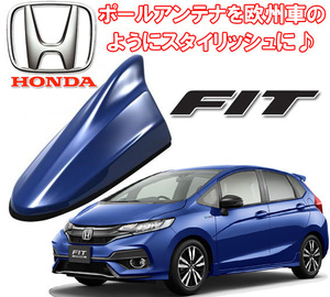 送料無料 ビートソニック アンテナを欧州車風にドレスアップ ホンダ フィット FIT H25/9 ～ 用 AM/FM ドルフィンアンテナ FDX4H-B593M