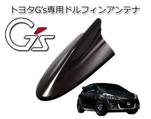 送料無料 ビートソニック ポールアンテナを欧州車風に トヨタ G`s ヴィッツ Vitz ブラックマイカ用 AM/FM ドルフィンアンテナ FDX9T-209