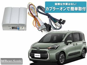 送料無料（一部有料） ビートソニック トヨタ シエンタ ディスプレイオーディオ用 マイクロパワーアンプキット PA2T3