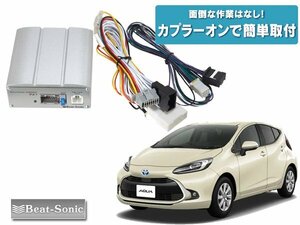 送料無料（一部有料） ビートソニック トヨタ アクア ディスプレイオーディオ用 マイクロパワーアンプキット PA2T3