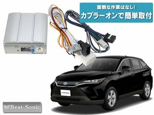 送料無料（一部有料） ビートソニック トヨタ ハリアー R2/6 ～ R4/10 ディスプレイオーディオ用 マイクロパワーアンプキット PA2T3