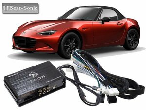 ビートソニック DSP-Z2 マツダ ROADSTER ロードスター H27/5 ～ 20ピン 6スピーカー用 DSP機能付きアンプ TOON X 純正オーディオ良音キット