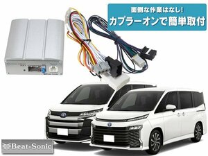 送料無料（一部有料） ビートソニック トヨタ ヴォクシー ノア ディスプレイオーディオ用 マイクロパワーアンプキット PA2T3