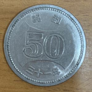 02-05_31:菊穴ナシ50円ニッケル貨 1956年[昭和31年] 1枚