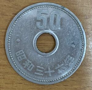 02-06_36:菊50円ニッケル貨 1961年[昭和36年] 1枚