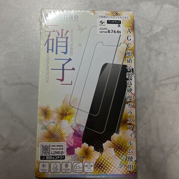 叶kanae カナエ AQUOS R8 Pro 用 AQUOS R7 用 ガラスフィルム 強化ガラス 黒縁 1枚入り