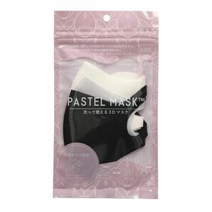 マスク 3枚入 子供用 キッズサイズ PASTEL MASK(パステルマスク) 洗える　３Dマスク 天然オイル配合 3色