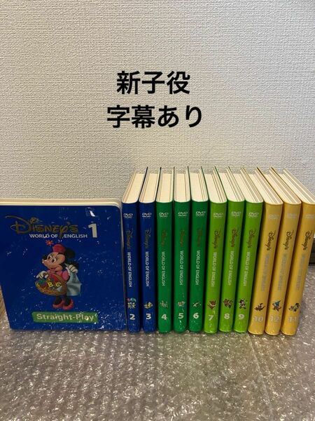 新子役　ストレートプレイ DWE ディズニー英語システム　 ワールドファミリー