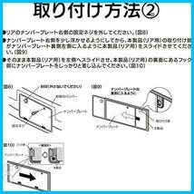 () 車外用品 ナンバープレートフレーム カーボンフレームセット カーボンブラック K396 普通車&軽自動車用 ABS_画像10