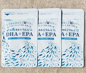 【送料無料】お魚カルシウム ＆ DHA+EPA　約3ヶ月分(1ヶ月分30粒入×3袋)　乳酸菌　ビタミンD　サプリメント　シードコムス