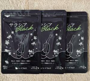 【送料無料】サラシアブラック 約3ヶ月分(1ヶ月分60粒入×3袋) ダイエット アカシア サラシア茶 チャコール 炭　サプリメント シードコムス