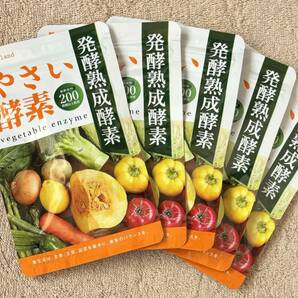 【送料無料】やさい酵素　約5ヶ月分(1ヶ月分30粒入×5袋)　酵素 野草 発酵熟成 海藻 美容 酵母　サプリメント　オーガランド