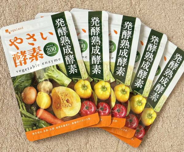 【送料無料】やさい酵素　約5ヶ月分(1ヶ月分30粒入×5袋)　酵素 野草 発酵熟成 海藻 美容 酵母　サプリメント　オーガランド