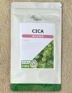 【送料無料】CICA　約1ヶ月分(60粒入×1袋)T-803　シカ ツボクサ ゴツコーラ ハーブ 美容 健康　サプリメント　リプサ