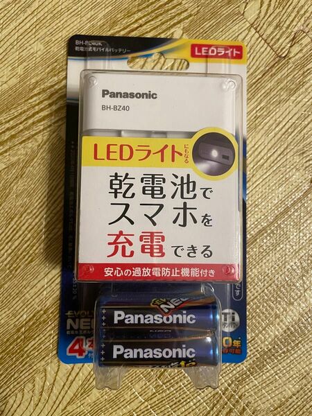 Panasonic パナソニック充電器 LED搭載 乾電池式モバイルバッテリー