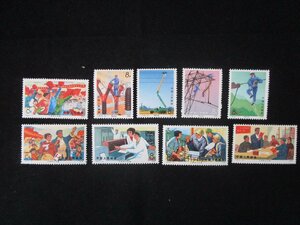  free shipping * China stamp *T.16*4 kind .,T.18*5 kind .*9 point * unused goods *H6771