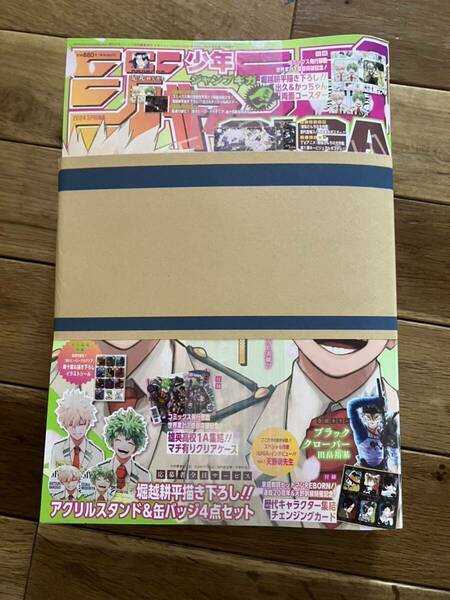 【新品・付録付き】ジャンプGIGA 2024 SPRING ジャンプギガ　有隣堂　未開封