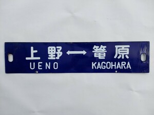* Ueno =.. Ueno =. river 0. enamel made sabot 