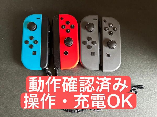 ニンテンドーSwitch コントローラーセット【動作確認済み】