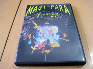 マジックパラダイス（ＭＡＧＩ－ＰＡＲＡ)Ｖｏｌ.81　ＤＶＤ メインゲストふじいあきら　マジックファンタジア