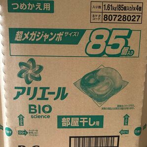 ジェルボール アリエール ケース販売 4袋　部屋干し