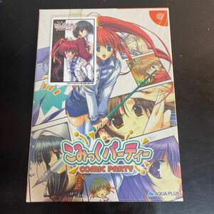未開封　テレカ付　ドリームキャストソフト こみっくパーティー[限定版]