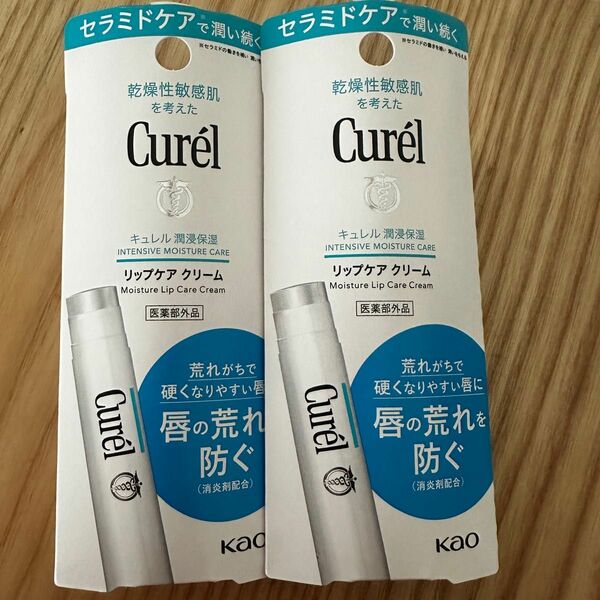 キュレル Curel 花王 ☆ リップケアクリームセット