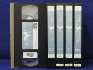  бесплатная доставка *RS_070* [VHS] это ... прекрасный мир Vol.2.3.4.5.6 5 шт. комплект [VHS]