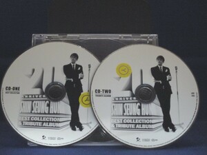 送料無料♪03820♪ SHIN SEUNG HUN / 20TH ANNIVERSARY BEST COLLECTION & TRIBUTE ALBUM 2枚組 ※DVDなし [CD]