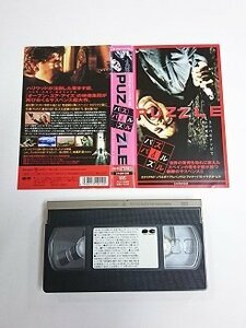 送料無料◆01271◆ [VHS] パズル PUZZLE 日本語吹替版 [VHS]