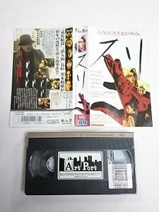 送料無料◆00337◆ [VHS] スリ 黒木和雄監督作品 [VHS]