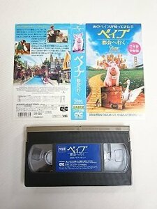 送料無料◆01226◆ [VHS] ベイブ ～都会へ行く～【日本語吹替版】 BABE PIG IN THE CITY [VHS]