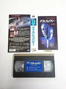 送料無料◆01210◆ [VHS] ダブル・ジョパディー【日本語吹替版】DOUBLE JEOPARDY [VHS]