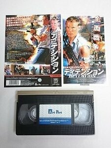 送料無料◆00930◆ [VHS] ドルフ・ラングレン in ディテンション 日本語吹替版 DETENEION [VHS]