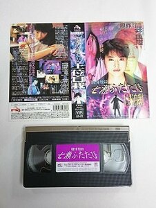  free shipping *01137* 7 . cover ..[ top self .] [VHS]