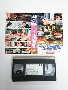 送料無料◆01072◆ [VHS] 小さな目撃者 日本語吹替版 DO NOT DISTURB! [VHS]