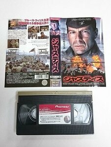 送料無料◆01061◆ [VHS] ジャスティス 字幕スーパー版 ブルース・ウィリス [VHS]