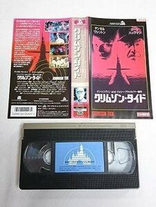 送料無料◆01052◆ [VHS] クリムゾン・タイド 日本語吹替版 CRIMSON TIDE [VHS]