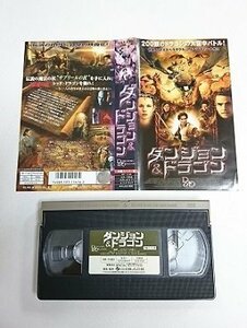  бесплатная доставка *00938* [VHS] Dan John & Dragon субтитры super версия D&D 2000 год произведение [VHS]