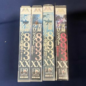  free shipping *YS_070* [VHS] authentic record Project 893 XX 4 pcs set [VHS]