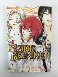 G01 00595 CODE:BREAKER 5巻 上条明峰 講談社【中古本】