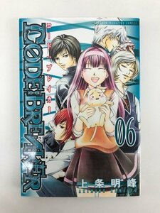 G01 00596 CODE:BREAKER 6巻 上条明峰 講談社【中古本】