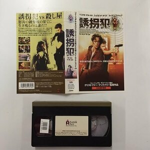 送料無料◆00547◆ [VHS] 誘拐犯 日本語吹替版 the way of the gun [VHS]