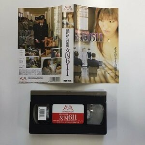 送料無料◆00590◆ [VHS] 女囚611 獣牝たちの逆襲 [VHS]