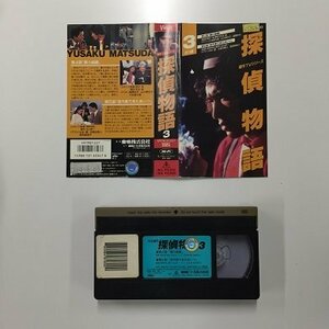 送料無料◆00270◆ [VHS] 探偵物語 3 傑作TVシリーズ 松田優作 [VHS]